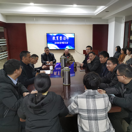 震天所召开“教育整治年”活动动员部署大会
