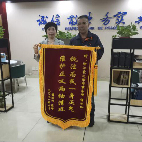 震天律师受当事人锦旗致谢