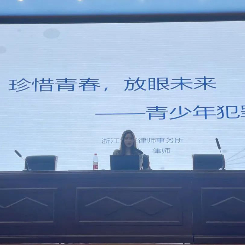 普法进校园——震天律师受邀为钱清中学高一新生开展法律讲座