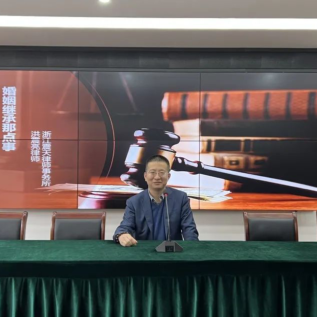 法助共富、法护平安 | 震天律师应邀开展普法讲座