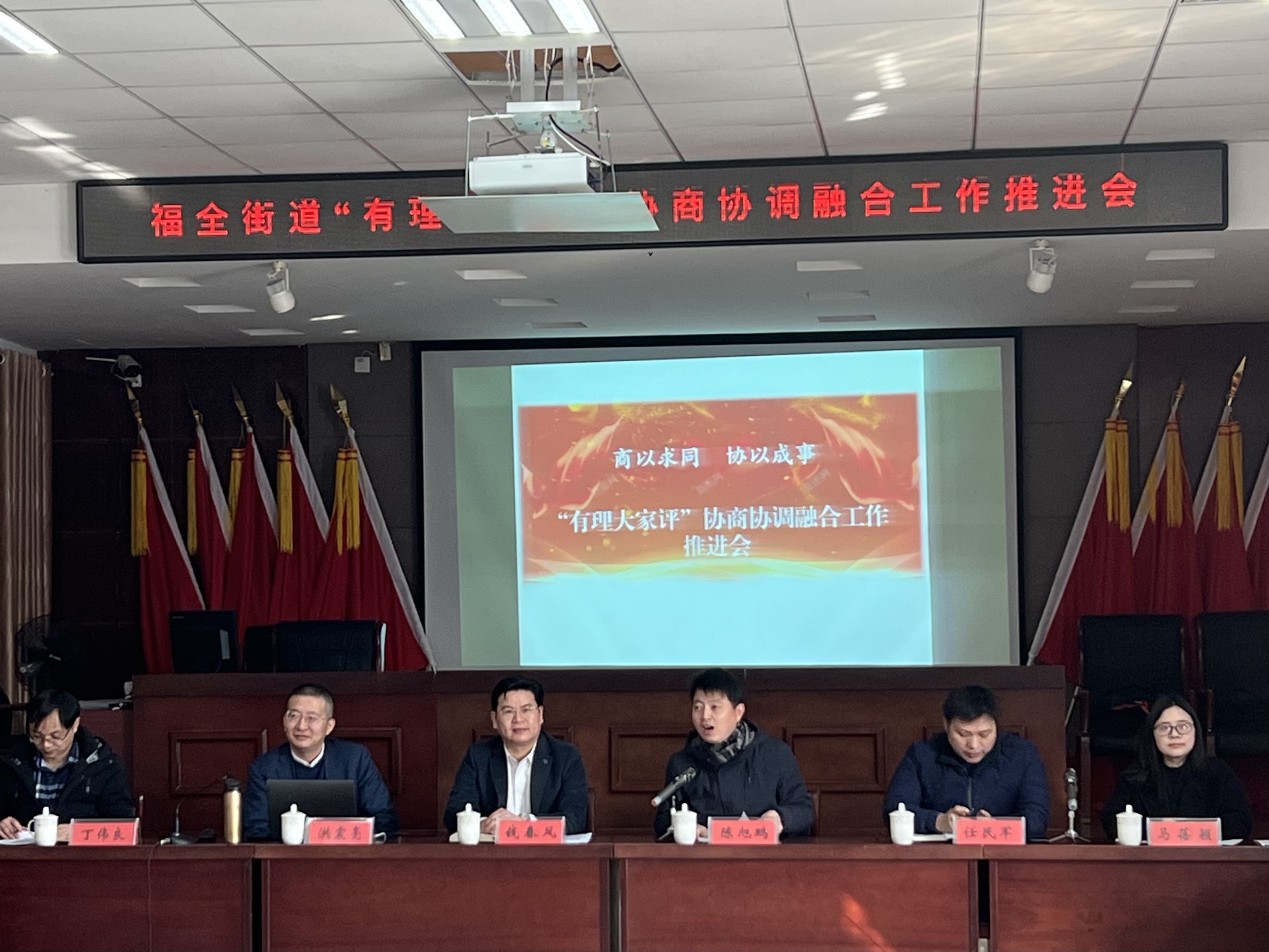 我所洪震亮律师受邀为福全街道作法律讲座