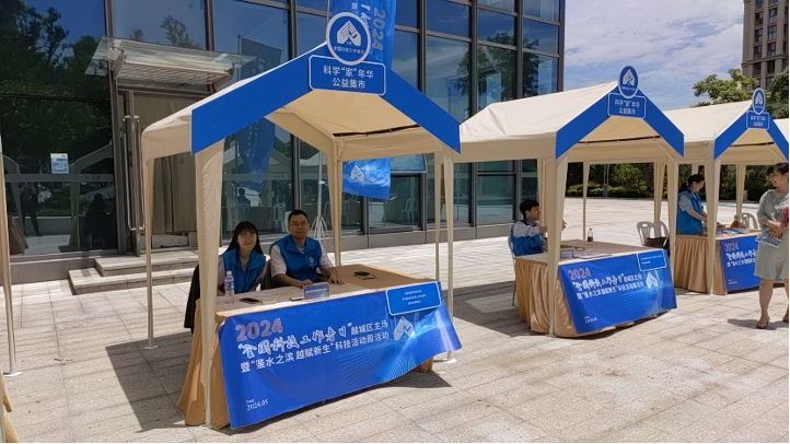 震天所钱航律师、朱琰芳实习律师受邀参加绍兴市科技活动周活动并提供现场法律咨询